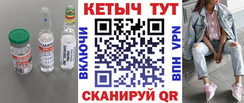 Кетамин ketamine Снежногорск